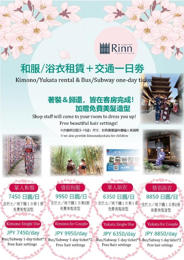 Rinn Heian Shirakawa Kioto Exterior foto